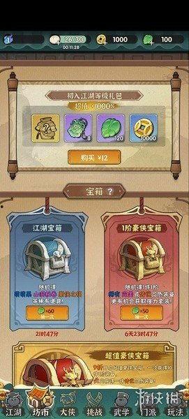 墨迹大侠最新版本爆料,全新功能与升级,带你领略武侠世界新篇章 第1张 墨迹大侠最新版本爆料,全新功能与升级,带你领略武侠世界新篇章 第1张