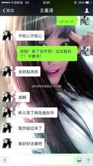 娱乐吃瓜酱女友借钱,揭秘背后真相  第1张