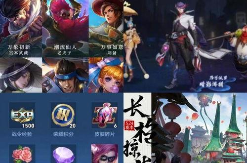 s24战令皮肤最新爆料,神秘英雄华丽登场，视觉盛宴即将开启！  第3张