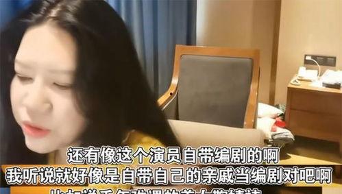 编剧爆料娱乐圈内幕,编剧曝惊人内幕,明星背后的真相令人震惊 第2张 编剧爆料娱乐圈内幕,编剧曝惊人内幕,明星背后的真相令人震惊 第2张